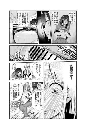 [Raid Socks (Tricky)] Tsuyagari Mura 7 ~Kareshi o Mamoru Tame Hikyou no Mura de Kyousei Gohoushi & NTR Sex~