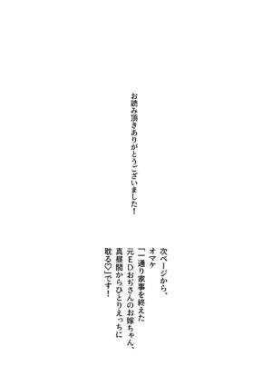 [Engawa Doumei (inkLoud2)] Shitachou-chan ni Yabai Kurai Namerarete Shigo Kareru Hon. [Digital]