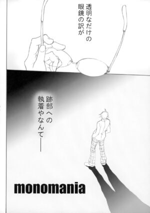 [Guru Guru Margarine, Slow Life (Yamada Mitsubachi, Sakurazaka Haru)] 幻視画少年 (The Prince of Tennis)