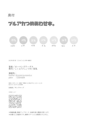 [Kokumaro Chousei Tounyuu (Auman Zureedus)] Sukitooru You na Sekaikan nanoni... Vol. 02 (Blue Archive) [Digital]