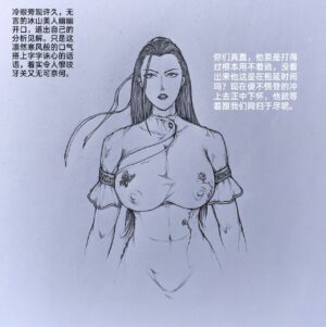 [小肥腾] 女侠3 [Chinese]