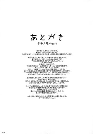 (C86) [Monmo Bokujou (Uron Rei)] Samidare Shiki Koshojutsu wa Batsu Shirushi (Kantai Collection -KanColle-)
