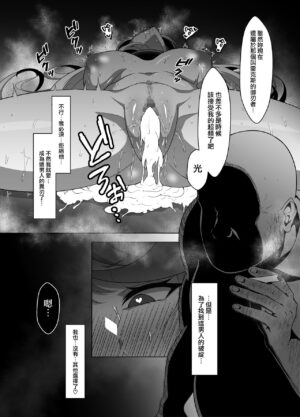 [Eruunagi (Eruu)] Ten no Seihai Auction (Xenoblade Chronicles 2) [Digital]