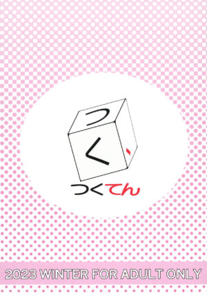 [Tsukuten (Madoka Tsukumo)] Yuukai Risei - Sex Shinai to de Raremasen!? (Blue Archive) [Digital]