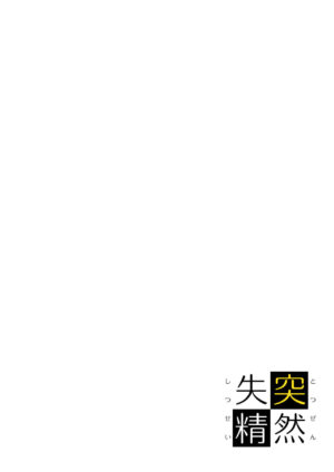 [Okami kaikou (Tyakue)] Totsuzen Shitsusei (Puella Magi Madoka Magica) [Chinese] [毛虫汉化组] [Digital]