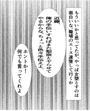 [Cure Maimai (Cure)] Tsukiau Sunzen datta Douryou ga Yarichin no Kouhai ni Netorareru Hanashi