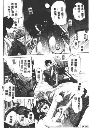 [DISTANCE] Buchou Yori Ai o Komete - Ryoko's Disastrous Days 3 [Chinese]