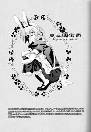 (SC47) [Higashimikuni-kamen (Saitoh Maho, Kinui Tohko)] Valentine arrow (D.Gray-man) [English]