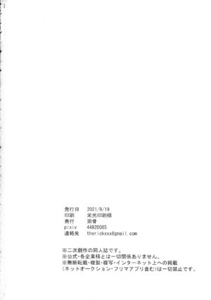 (GOOD COMIC CITY 27) [Ruikotsu (Tsuyoshi)] Kikasete Sensei (Genshin Impact) [Chinese] [颠佬旅者汉化组]