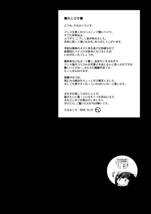 [Entelekheia (Chirumakuro)] HimoGami-sama to Anata (Dungeon ni Deai o Motomeru no wa Machigatteiru Darou ka) [Digital]