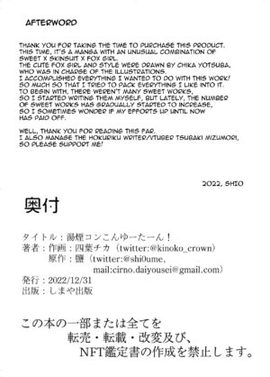 [Koume Kouhiiten (Shio, Yotsuba Chika)] Yukemuri Konkon U-turn! [English][Vanny][Digital]
