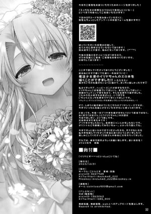 [Coin Toss (Anzuame)] Illya to Zuutto Issho ni Ite ne (Fate/kaleid liner Prisma Illya) [Digital]