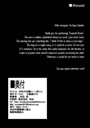 [Yuunabe Shinkouchuu (Tanabe Kyou)] Koushoku no Chuugi Kunoichi Botan | Lustfully Loyal Kunoichi Botan [English] [Black Grimoires] [Digital]
