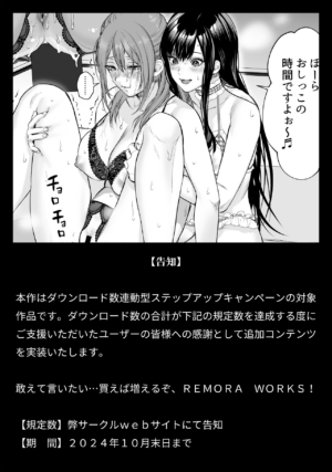 [Remora Works (Meriko)] LesFes Co -Candid Reporting- Vol. 004 [English]