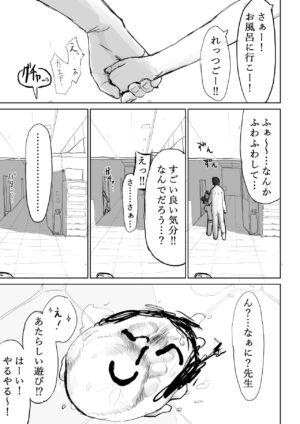 [Mochimochi Bulldozer-bu (Syupon)] Okiru mae ni hayamerukara… (Blue Archive) [Digital]