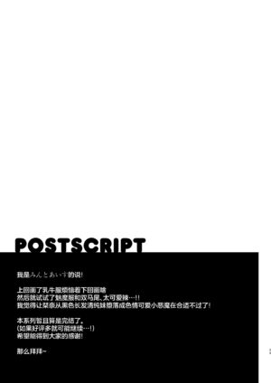 [Asatsukimint (Mintice)] Boku no Kanojo wa Midasareru Ryokan Hen [Chinese] [Digital]