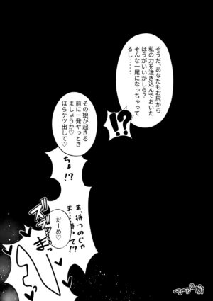 [Kikumonza (Sorenari no Ishi)] Futanari Oni to Onaho Miko