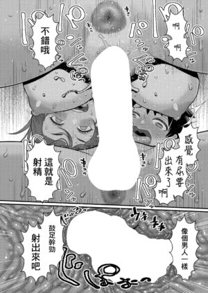 [Agata] Hadaka Gurashi | 裸體生活 Ch. 1 (COMIC Shingeki 2023-11) [Chinese] [鏡花水月個人漢化] [Digital]