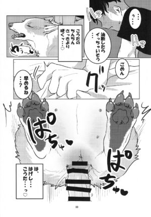 (Kemoket 14) [Nekomata] Enchanted Bread / Cat No Shuukai Jo