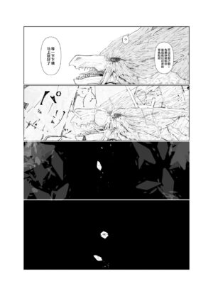 [Nama yori Kurokoge (Ibuki Shione)] Tamayura | 玉響 (Monster Hunter) [Chinese] [ZX个人汉化] [Digital]