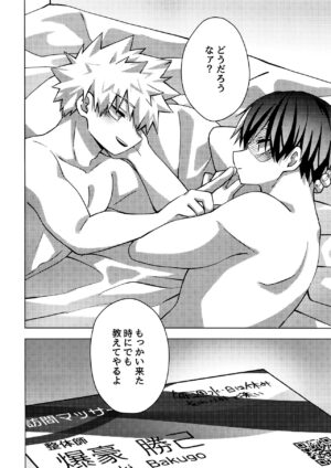 [Hiyorabo (Yuzuki Hiyomori)] A certain masseuse at a business hotel seems to be extremely erotic (My Hero Academia)