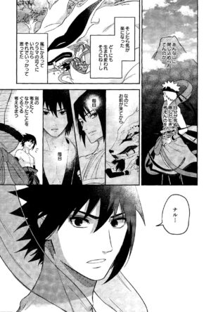 (Uchi ni Himetaru Koi no Uzu DR2023) [cafeLatte (Nia)] Kami-sama wa Shiranai (Naruto)
