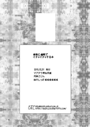 [Magudara Kaihou Doumei (Tsukuyomi Sazin)] SuzuKuma to Saimin de Ichaicha Suru Hon | A Book about Messing Around with Suzuya and Kumano using Hypnosis (Kantai Collection -KanColle-) [English] [Digital]