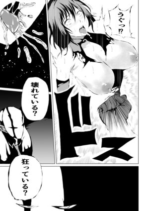 [Aries (Satomi] Black Flores ～ Kamen to Kuro to Bara