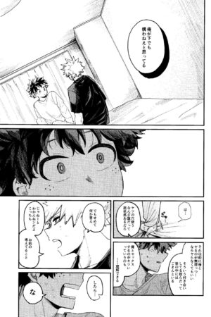 (Osananajimi ni Goyoujin! 4) [OtofuHonpo (Ochibi/Chiisai)] Aruku You na Hayasa de - as fast as you can walk [Zenpen] (Boku no Hero Academia)