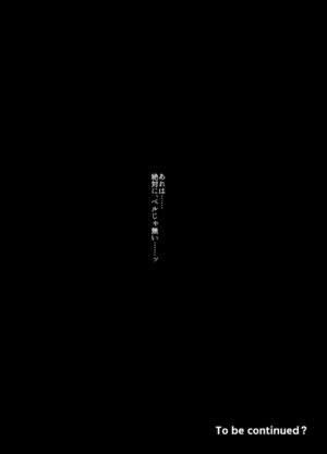 [Girochin Mozzarella (Gokuraku Jouko)] Soushasei Mahou Shoujo High Speed Bell [Mou, Seiyoku Shika Nokottenai] [Digital]