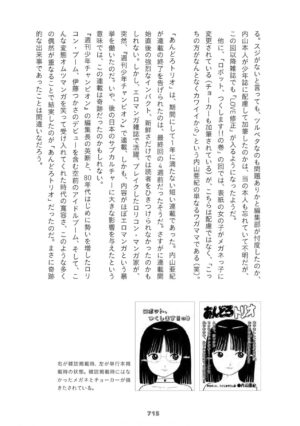[Uchiyama Aki] Andro-Trio Complete reprint edition | Chapter 2 + free preview