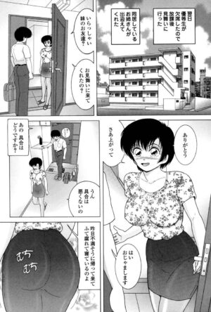 [Snowberry] Jogakusei Maetsu no Kyoukasho - The Schoolgirl With Shameful Textbook [Digital]