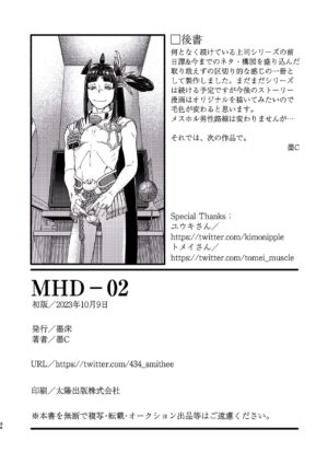 [Bokushou(Smithee)] MHD-02 [momo个人汉化]
