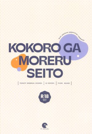 (C103) [Circle-FIORE (Ekakibit)] Kokoro ga Moreru Seito (Blue Archive)