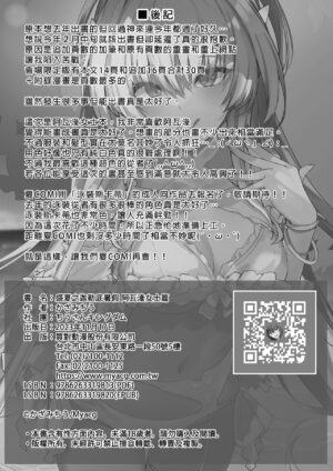 [Tiusan Kingdom (Kazamitiu)] Manatsu no Chaldea Summer Vacation Lady Avalon Hen | 盛夏之迦勒底暑假 阿瓦湰♥女士篇 (Fate/Grand Order) [Chinese] [Decensored] [Digital]