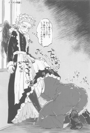 (Douyara Deban no Youda! 33) [Freckle ade. (Naname)] Kaishun Maid wa Midarenai (Boku no Hero Academia)
