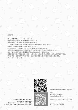 [Kedama Gyuunyuu (Tamano Kedama)] Kekki Yakou 2 Hentai Slime Nanka ni Makeru Wake Nai ! [Digital]