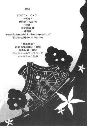 (Puniket 16) [Katsuobushi (Matsumoto Akira)] Sweets home (Otogi-Jushi Akazukin)