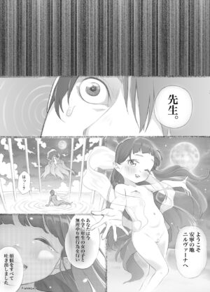[Fishin and Loli (Fishinloli)] Gekimoe ~Junjou Yua-chan ga Do-S Sensei to Kindan no Koi! Akai ○○ de Musubare Kyousei Mesuana Kaihatsu. Muriyari Naisho Nakadashi Kimerarechatta Hanashi~ [Digital]