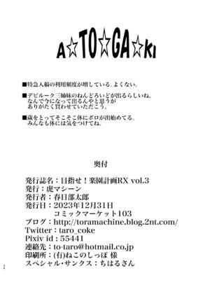 [TORA MACHINE (Kasukabe Taro)] Mezase! Harem Keikaku RX vol. 3 (To LOVE-Ru) [Chinese] [海虎战神汉化组汉化] [Digital]
