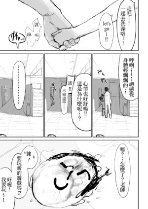 [Mochimochi Bulldozer-bu (Syupon)] Okiru mae ni hayamerukara… (Blue Archive) [Chinese] [此处澄空个人汉化] [Digital]