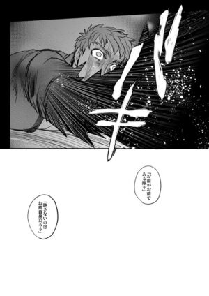 [Sando no Meshi ga Suki (Suu1)] Ushinau Youi wa Aru ka (Fate/stay night) [Digital]