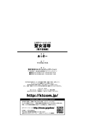 [Akki] Seijo Sanran (Seijo Injoku) [Chinese] [胸垫汉化组] [Digital]