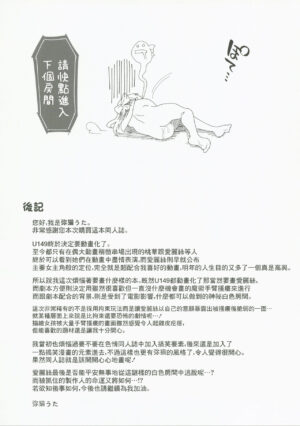 (C101) [ILD CAT (Yaneko Uta)] Fushigi no Heya no Arisu | 在不可思議房間的愛麗絲 (THE iDOLM@STER CINDERELLA GIRLS) [Chinese] [禁漫漢化組]