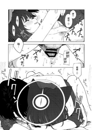 (C103) [Titano-makhia (Mikaduchi)] Sensei, Doushite Watashi nano... | 老師、為什麼會選我呢...? (Blue Archive) [Chinese] [山樱汉化]