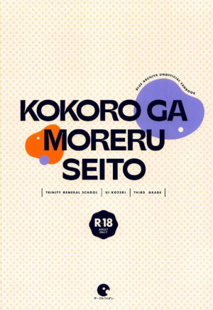 (C103) [Circle-FIORE (Ekakibit)] Kokoro ga Moreru Seito | 心意流露的学生 (Blue Archive) [Chinese] [白杨汉化组×欶澜汉化组]