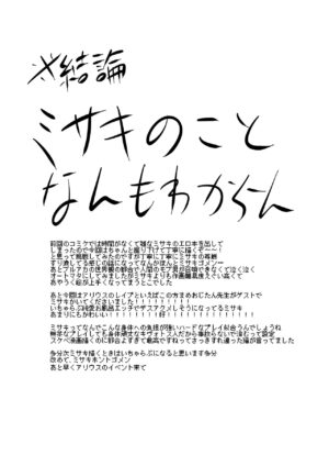 [Edamametei (Uko, Mameojitan)] Nukarumi no Soko de Yume o Miru - Dreaming at the Bottom of the Mire + Korewa Subete Mousou desu (Blue Archive) [Digital]