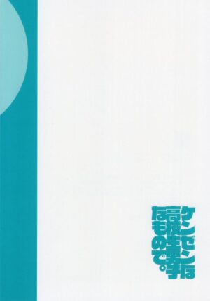 (Seishun Egoism 2) [SAKEGANOMENAI (Itoguchi)] Kenzen na Koukouseidanshi na monode. (Blue Lock)