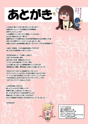 [piyopoyo] Osananajimi-chan Series Urabon - Childhood Friend Series Back Book [Chinese] [醫學院好難讀CMUMT43個人翻譯] [Digital]