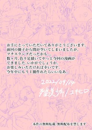[Rettou Bishounen (Yukihiro)] Shounen-tachi no Seien [Digital]
